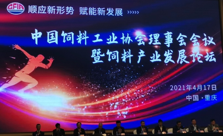 伊品榮登“2020年全國二十強(qiáng)飼料添加劑企業(yè)” 